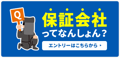 リクナビからインターンシップに申し込み